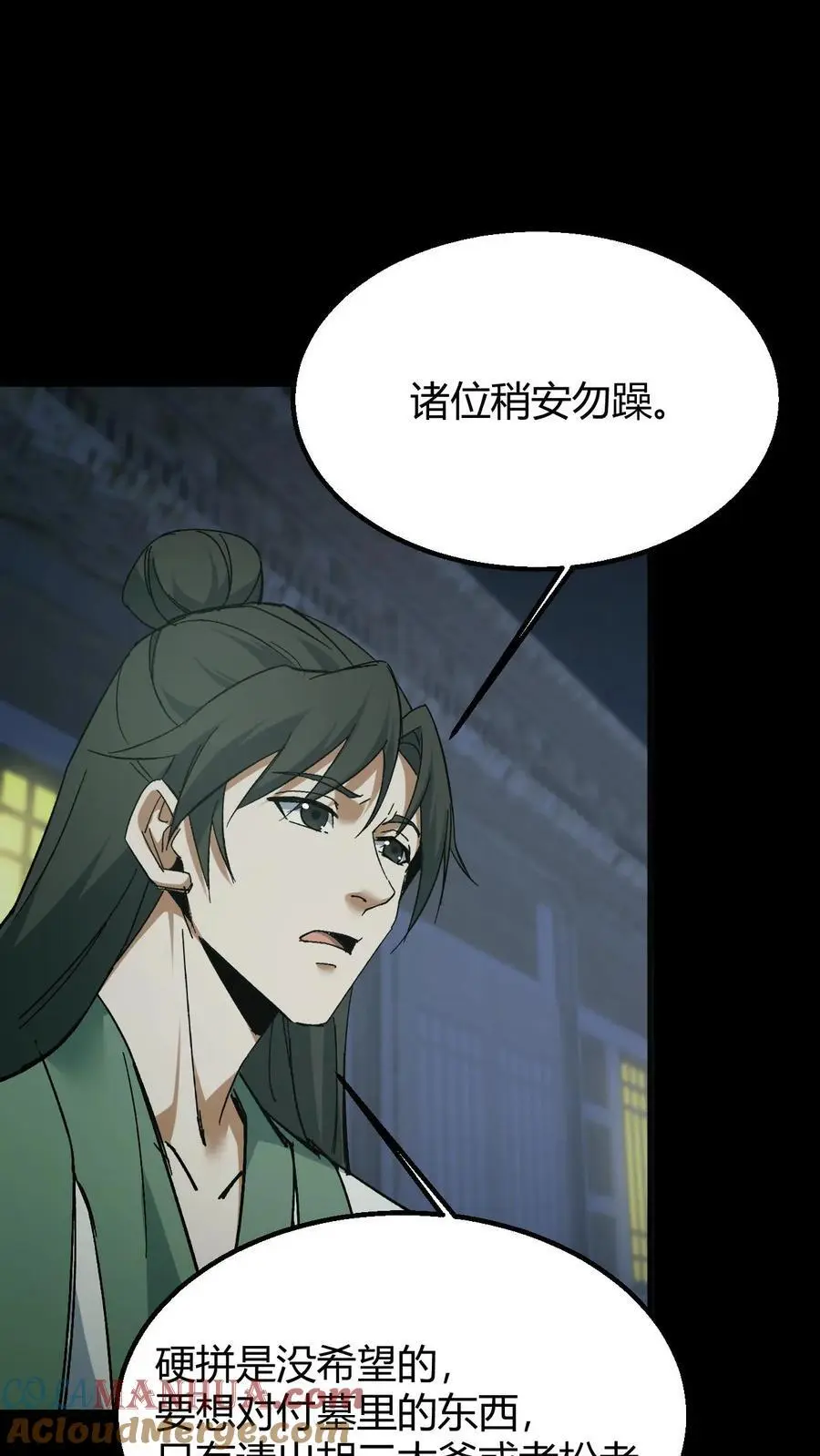 第93话 松老出手6
