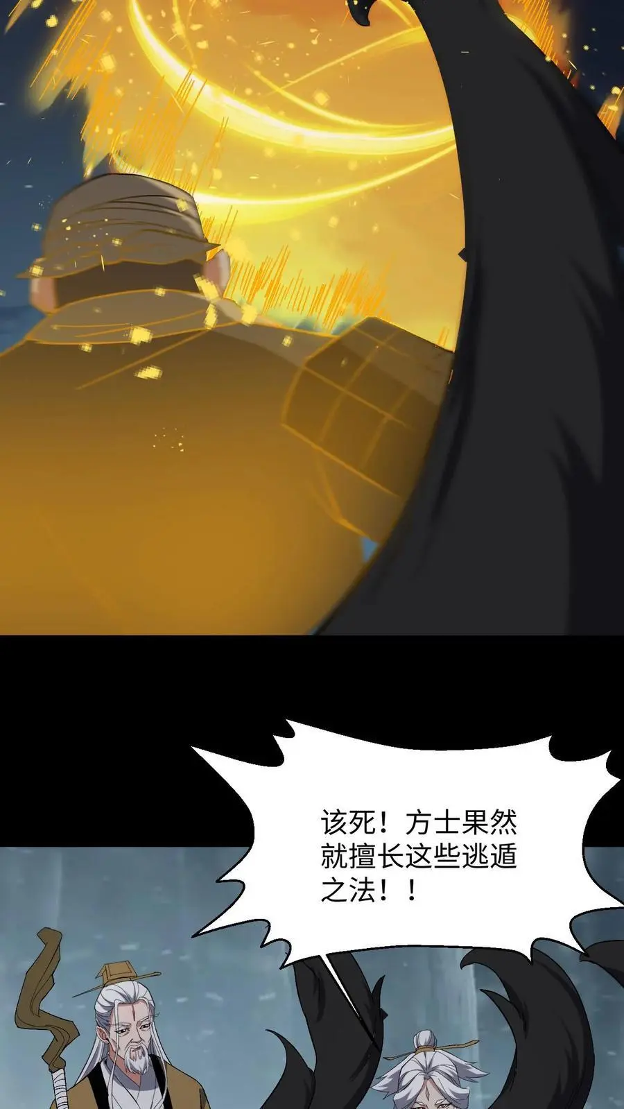 第225话 三神斗一仙23