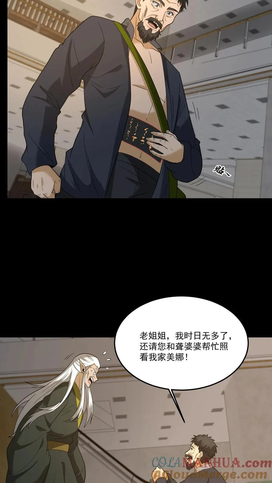 第248话 人间炼狱14