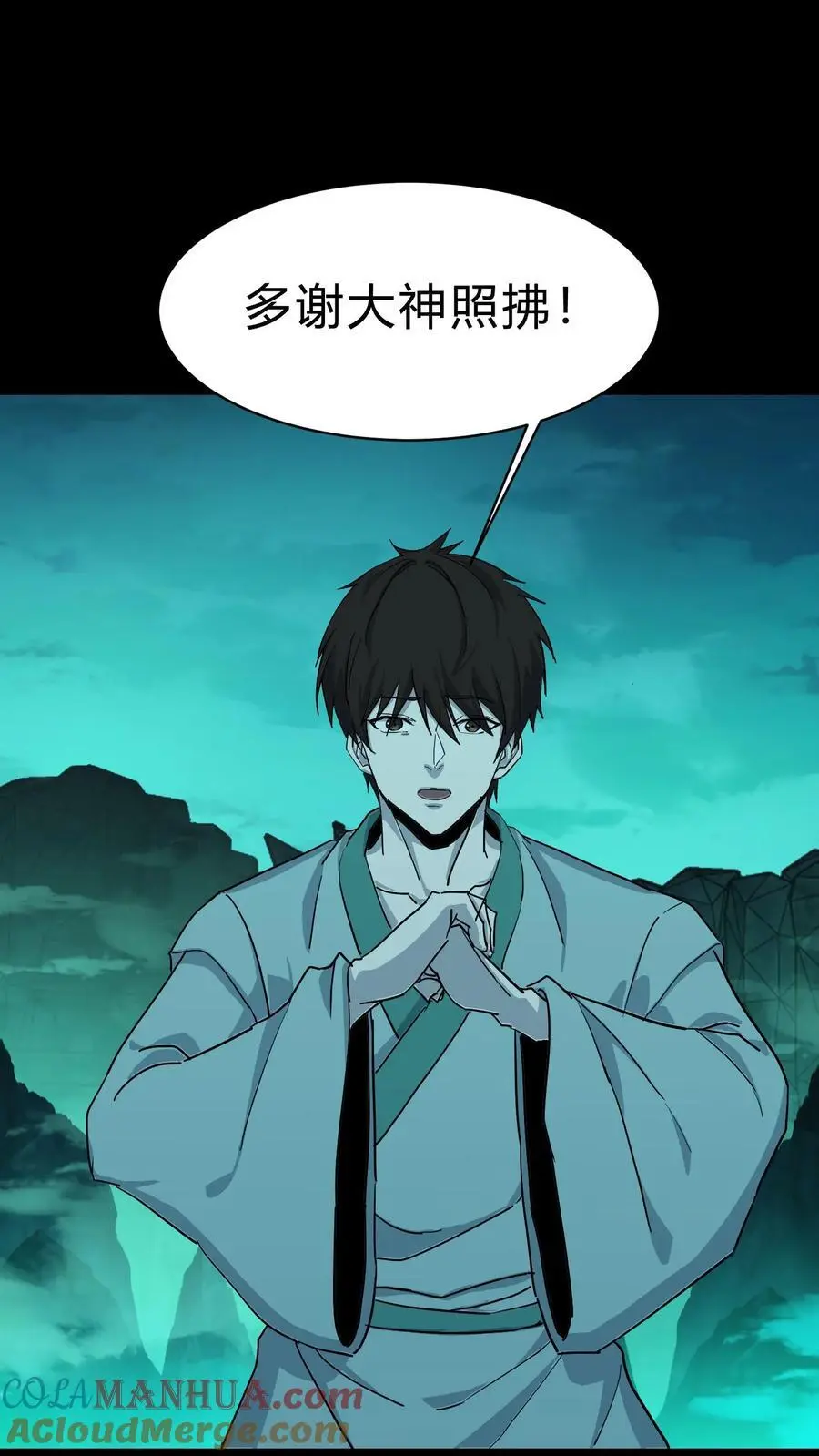 第191话 孟婆相助32