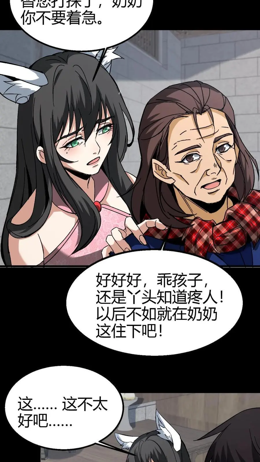 第104话 归地堂17