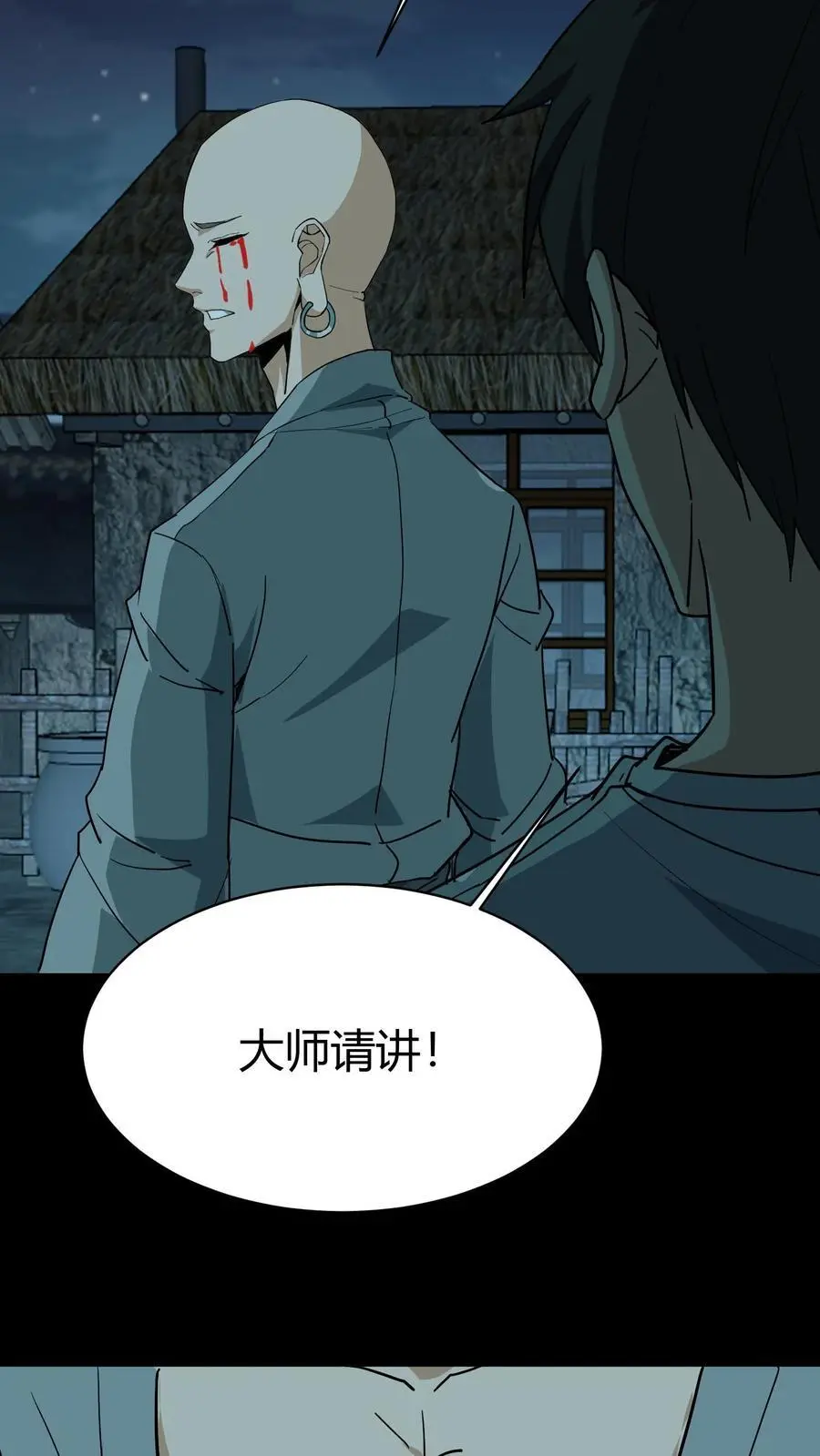 第173话 鬼佛的请求15