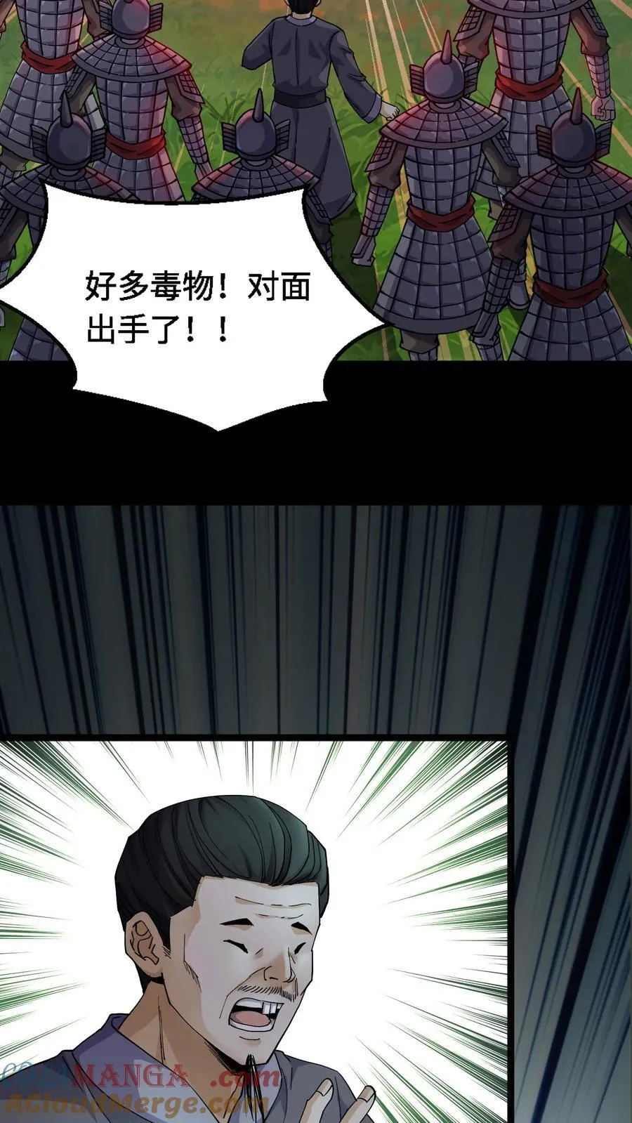 第353话 毒物围攻16