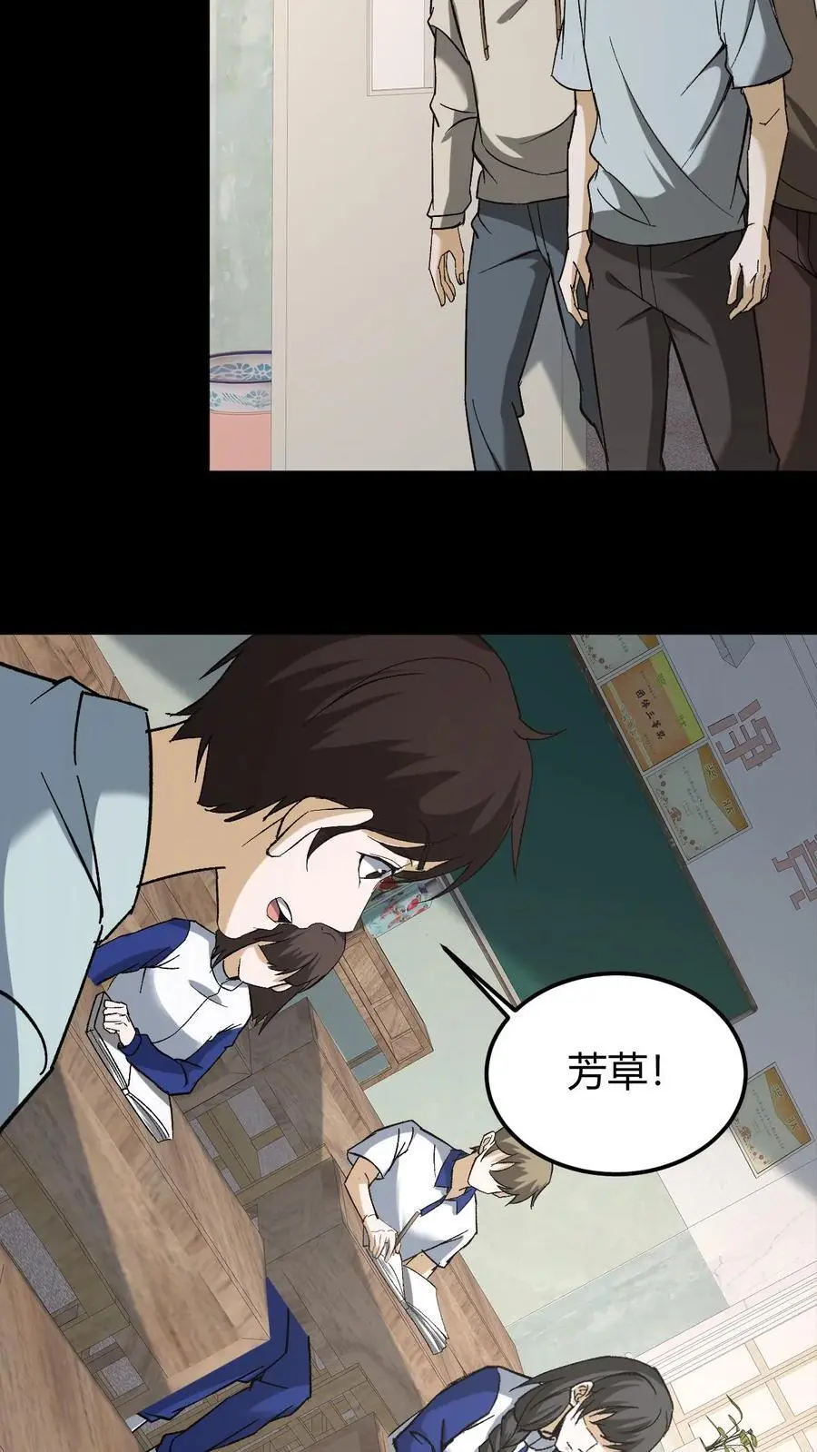 第146话 和芳草的分歧3