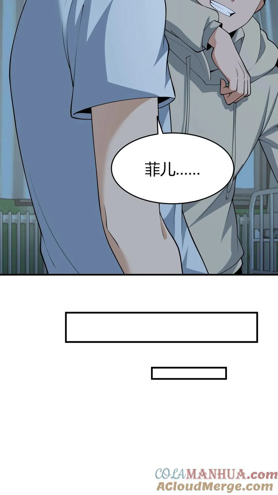第251话 胡菲儿的帮忙6