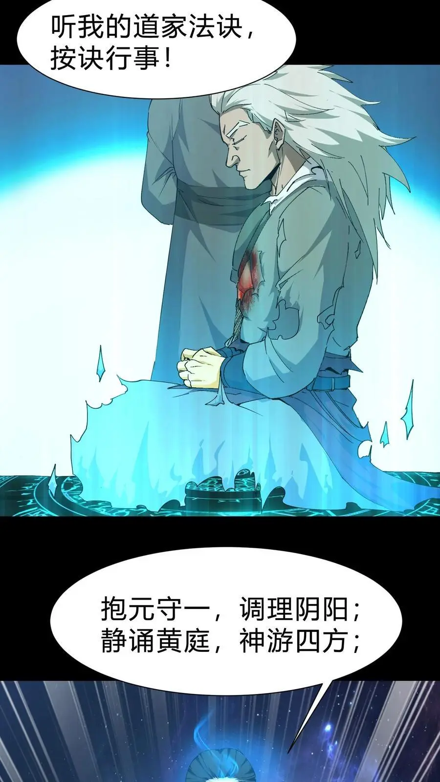 第169话 六丁六甲11