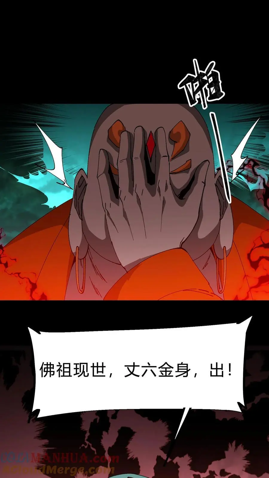 第243话 了结恩怨6