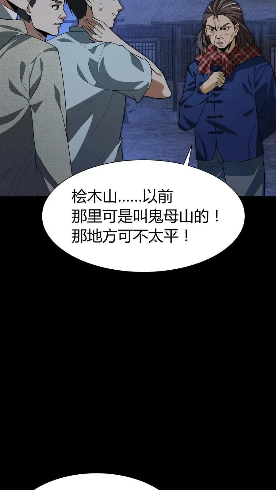 第160话 请神9