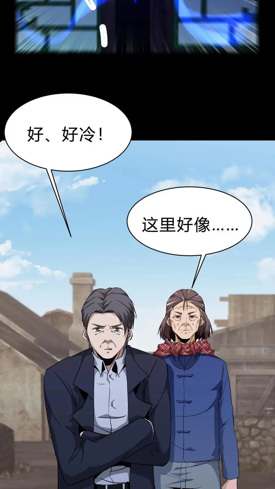 第133话 八口血棺9