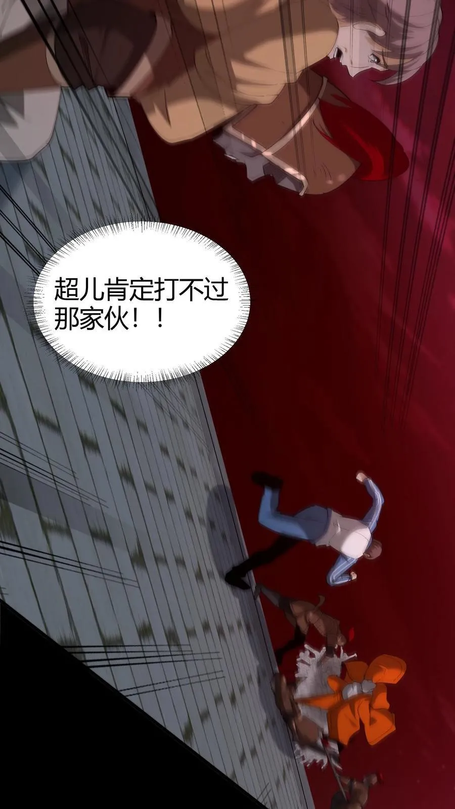 第270话 张家的秘术3