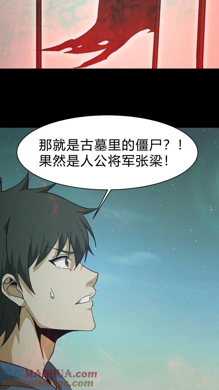 第117话 天罡五雷咒30