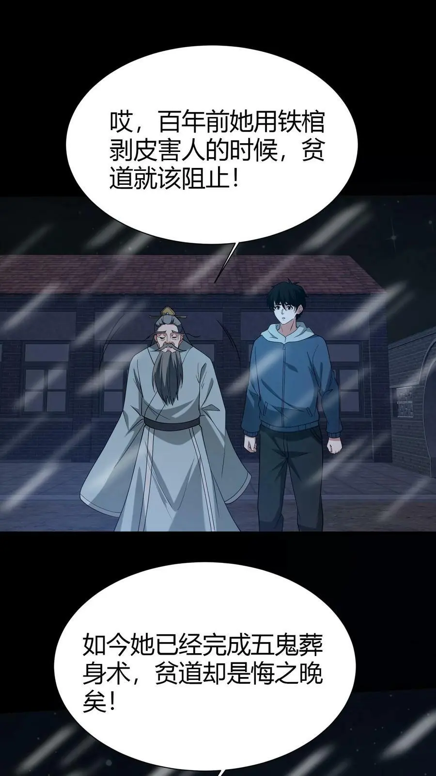 第70话 抱朴子9