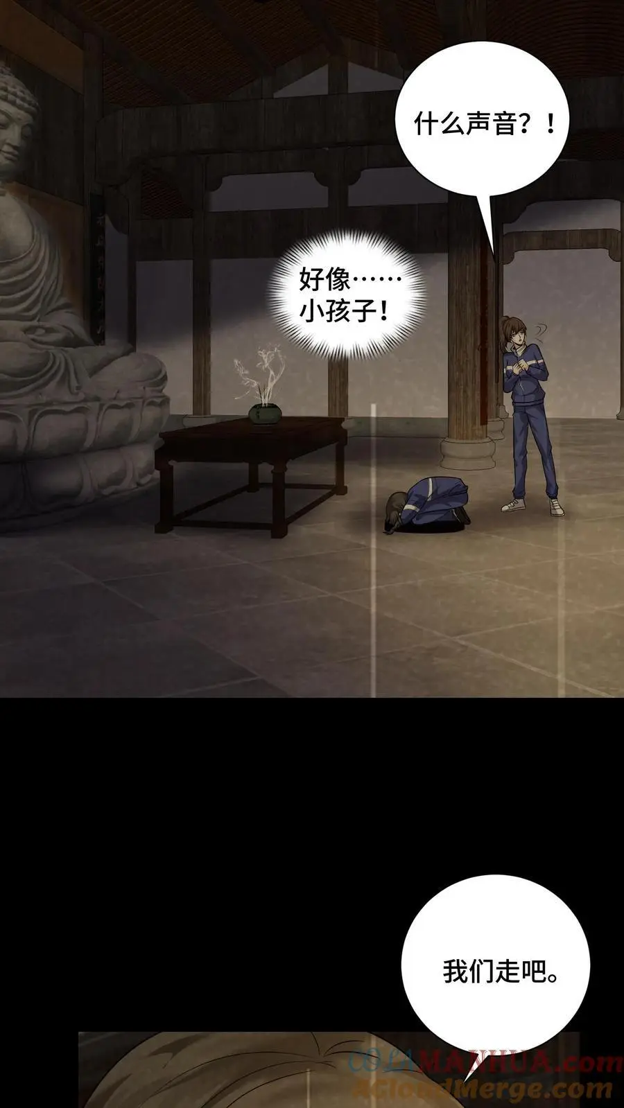 第148话 徐芳草和金光寺10