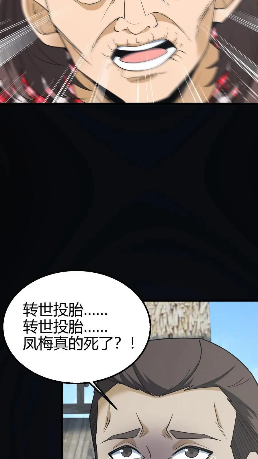 第103话 一尸两命13