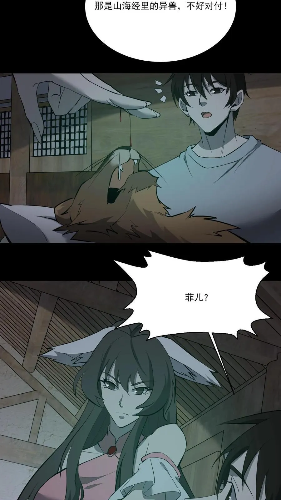 第349话 鯈蛊13