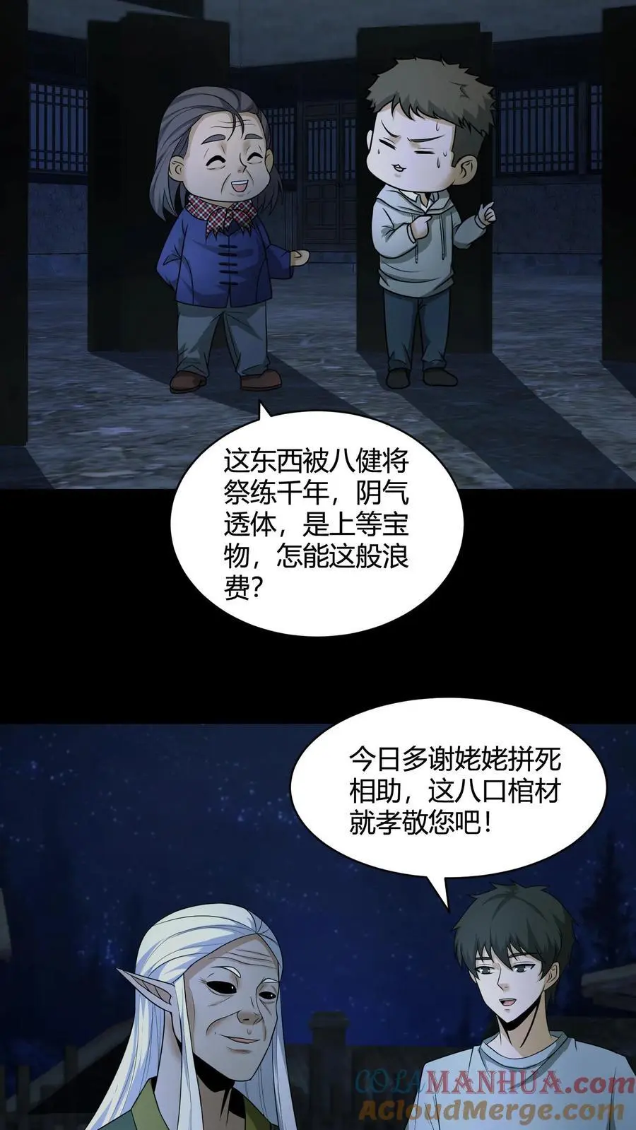 第142话 峰回路转22