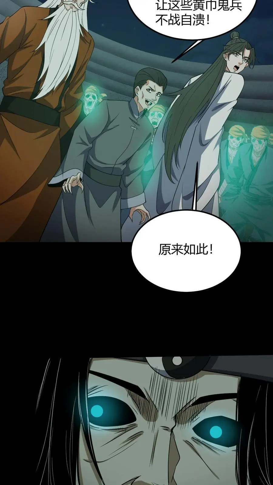 第120话 菲儿的牺牲7