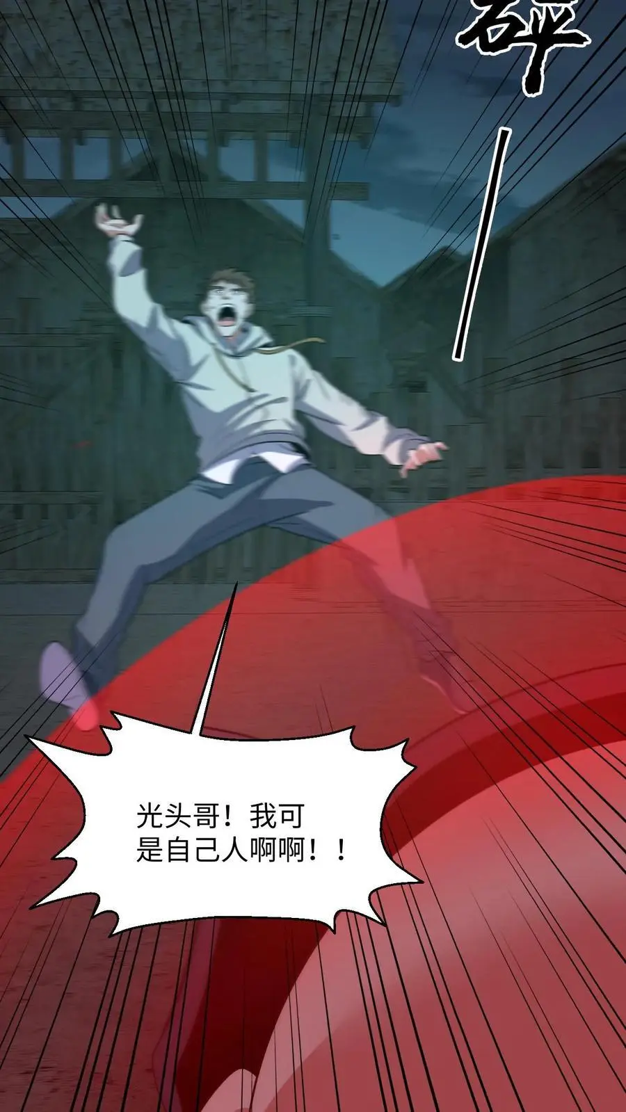 第215话 鬼佛的真容9