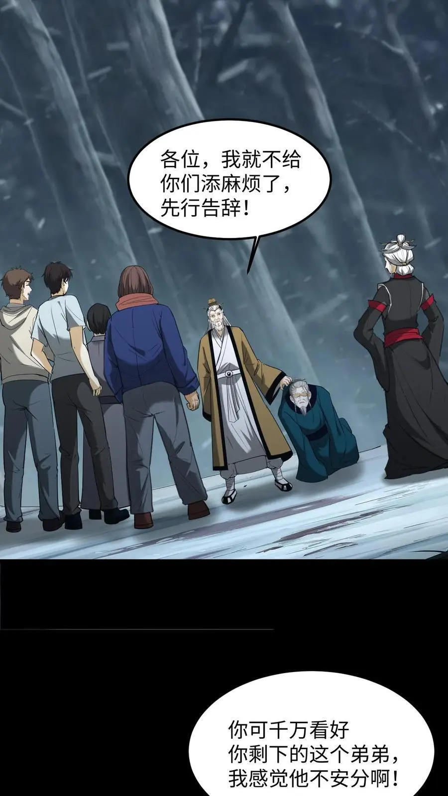 第226话 事了拂衣去9