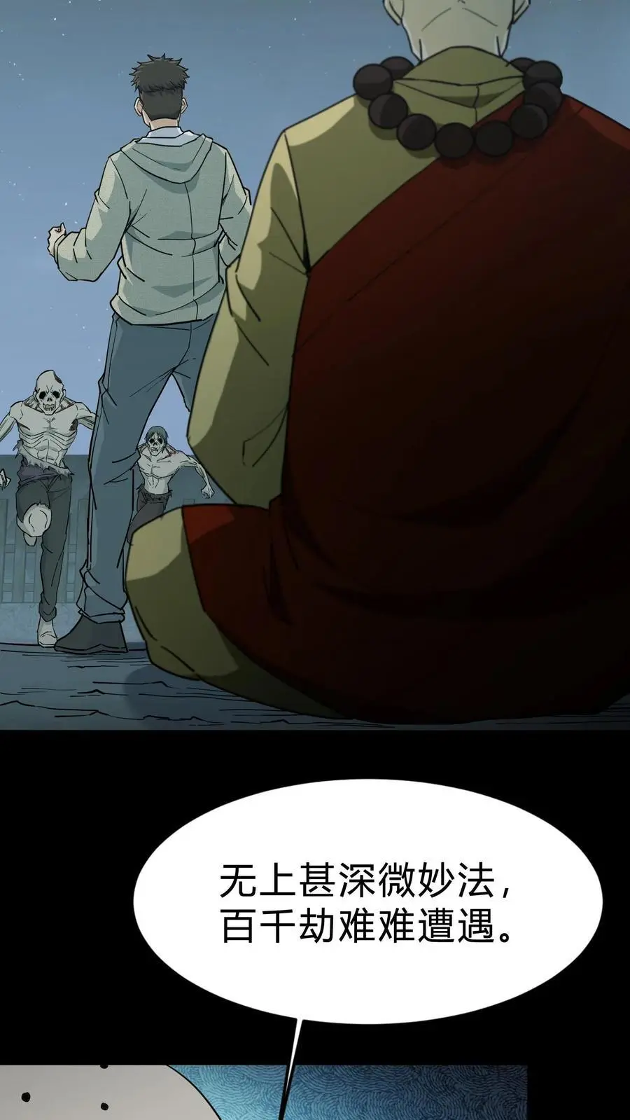 第140话 召请术3