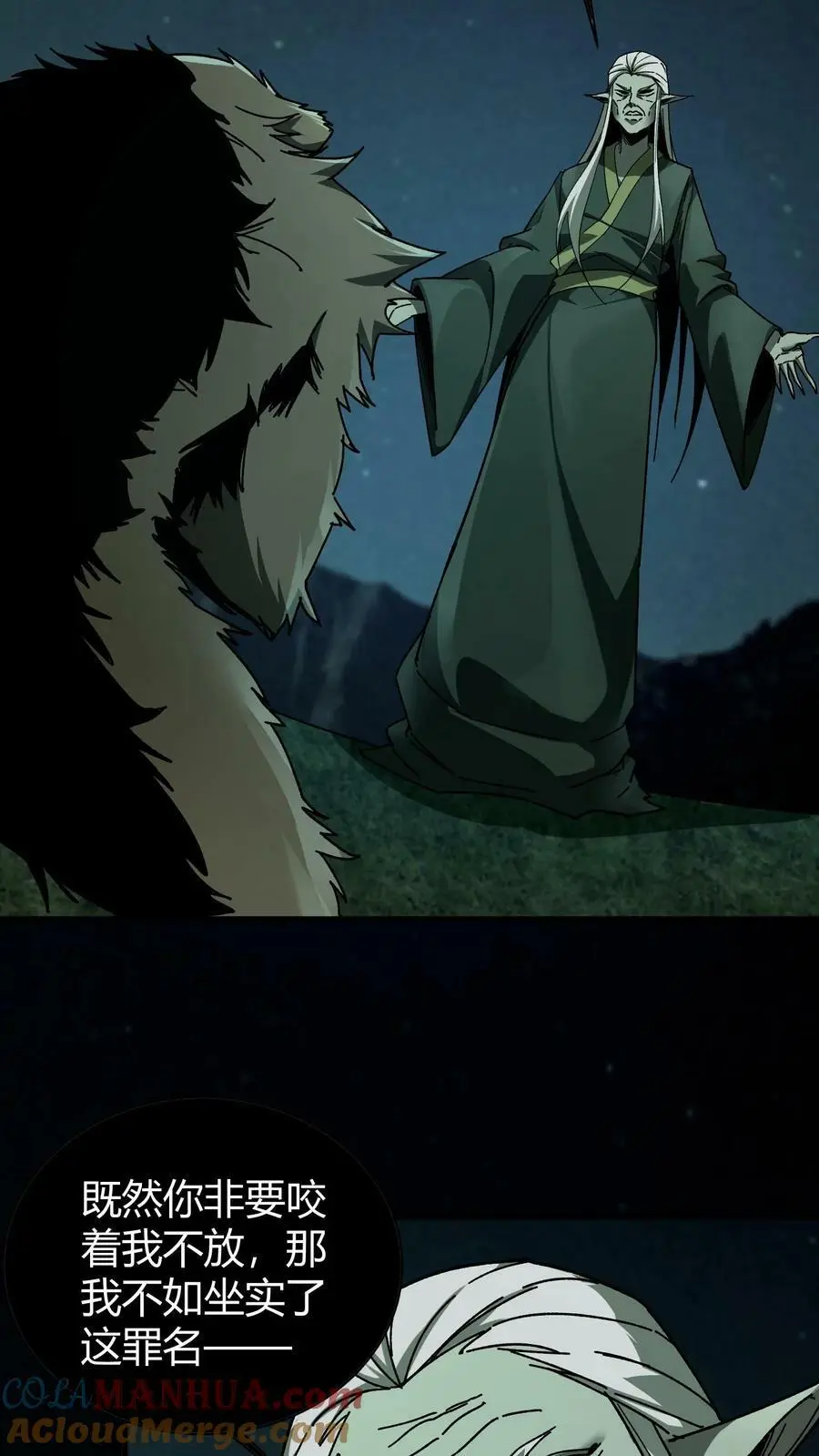 第36话 一波未平一波又起2