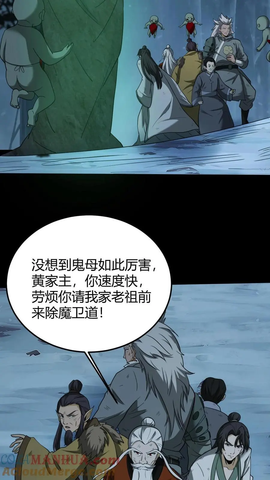 第176话 鬼仙的实力14