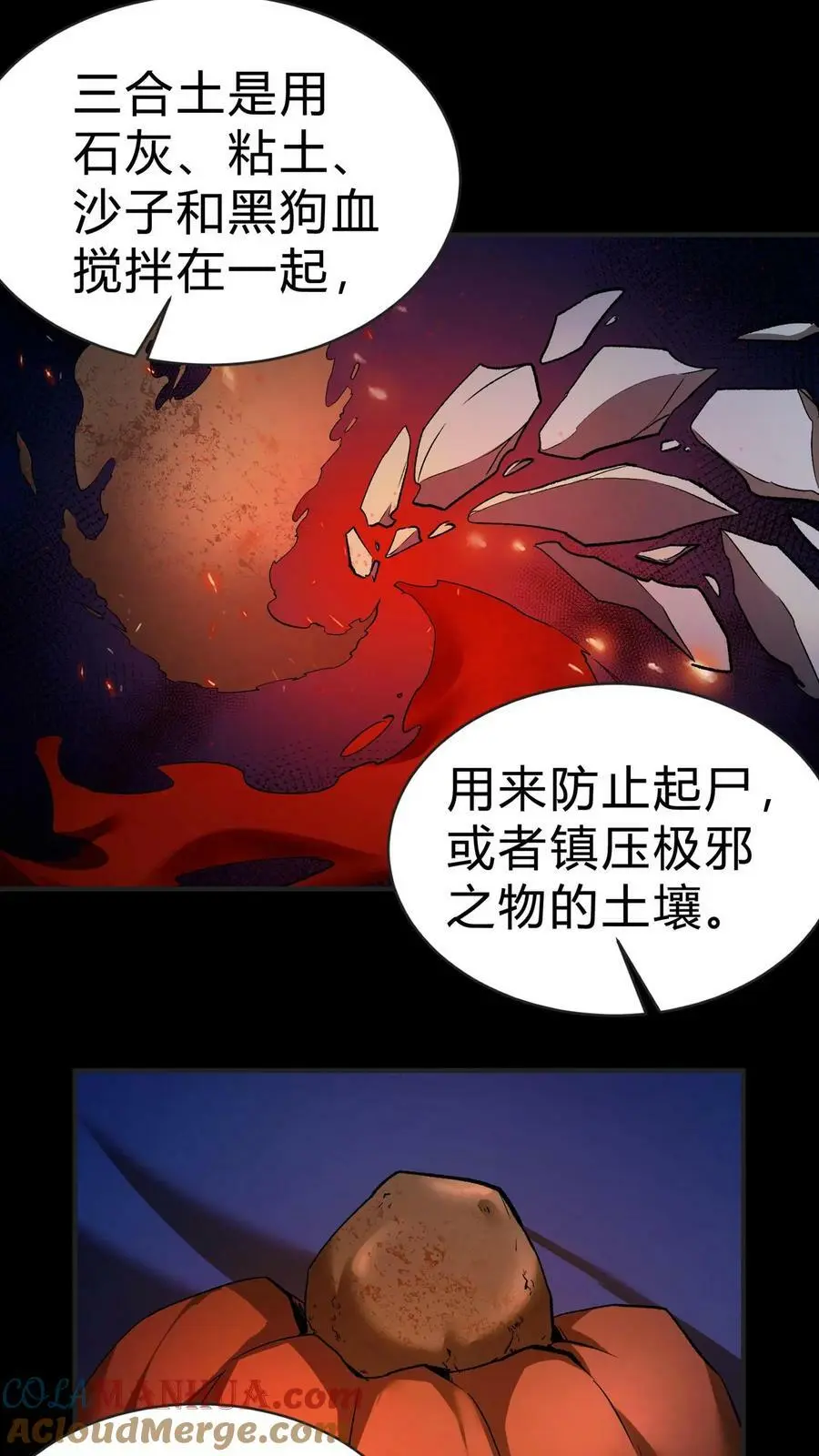第16话 打井14