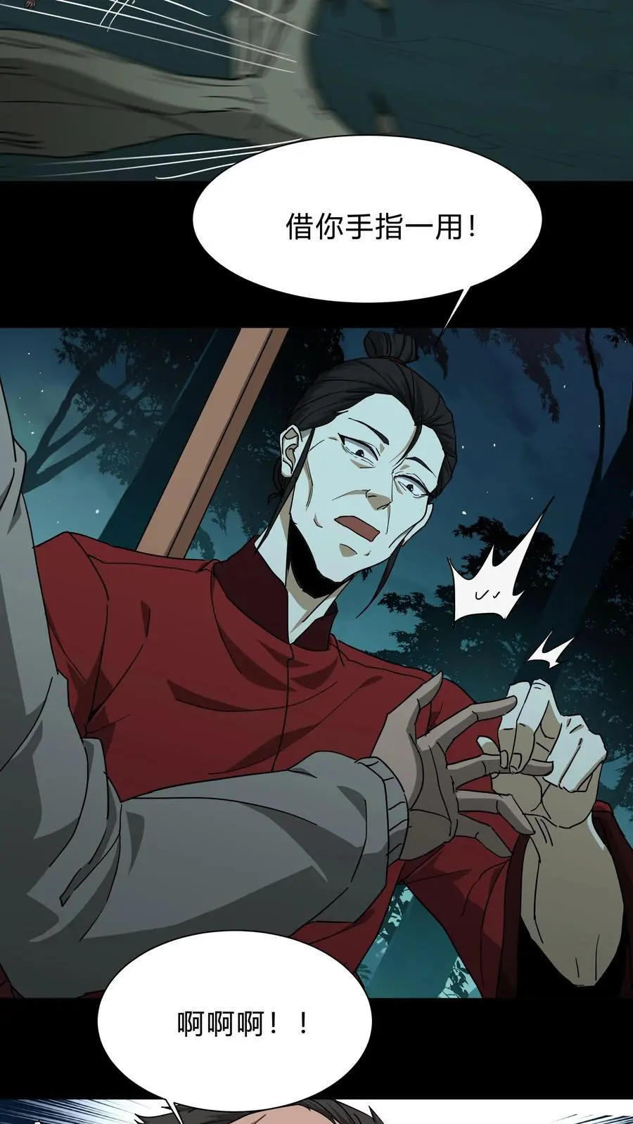 第239话 赶尸人与方士21