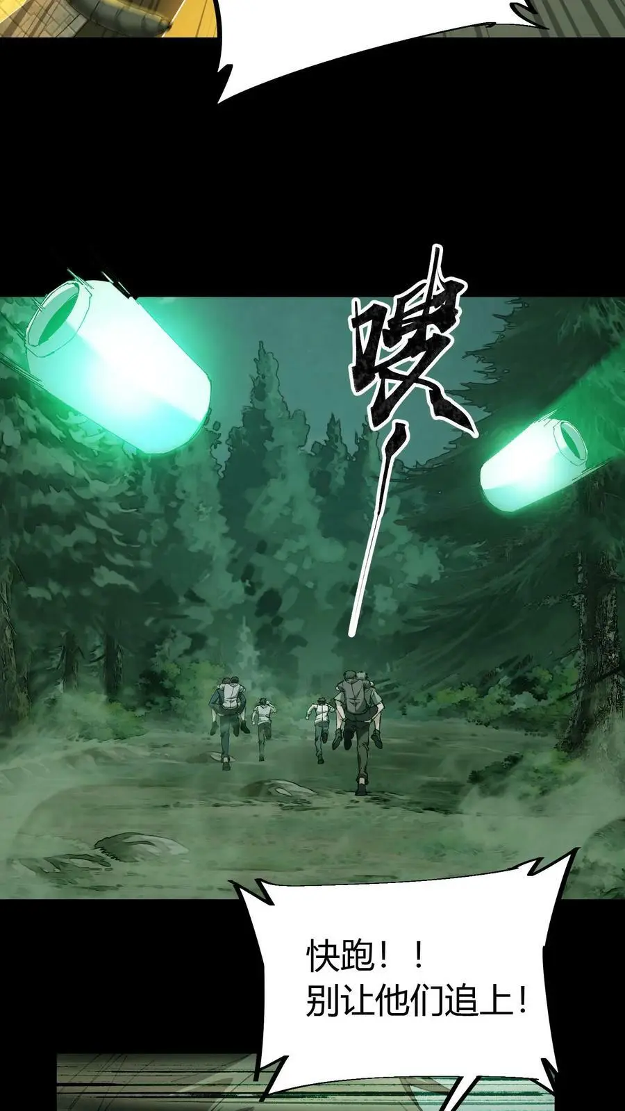 第56话 道爷7