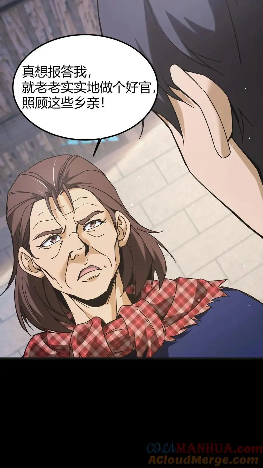 第105话 鬼佛无面10