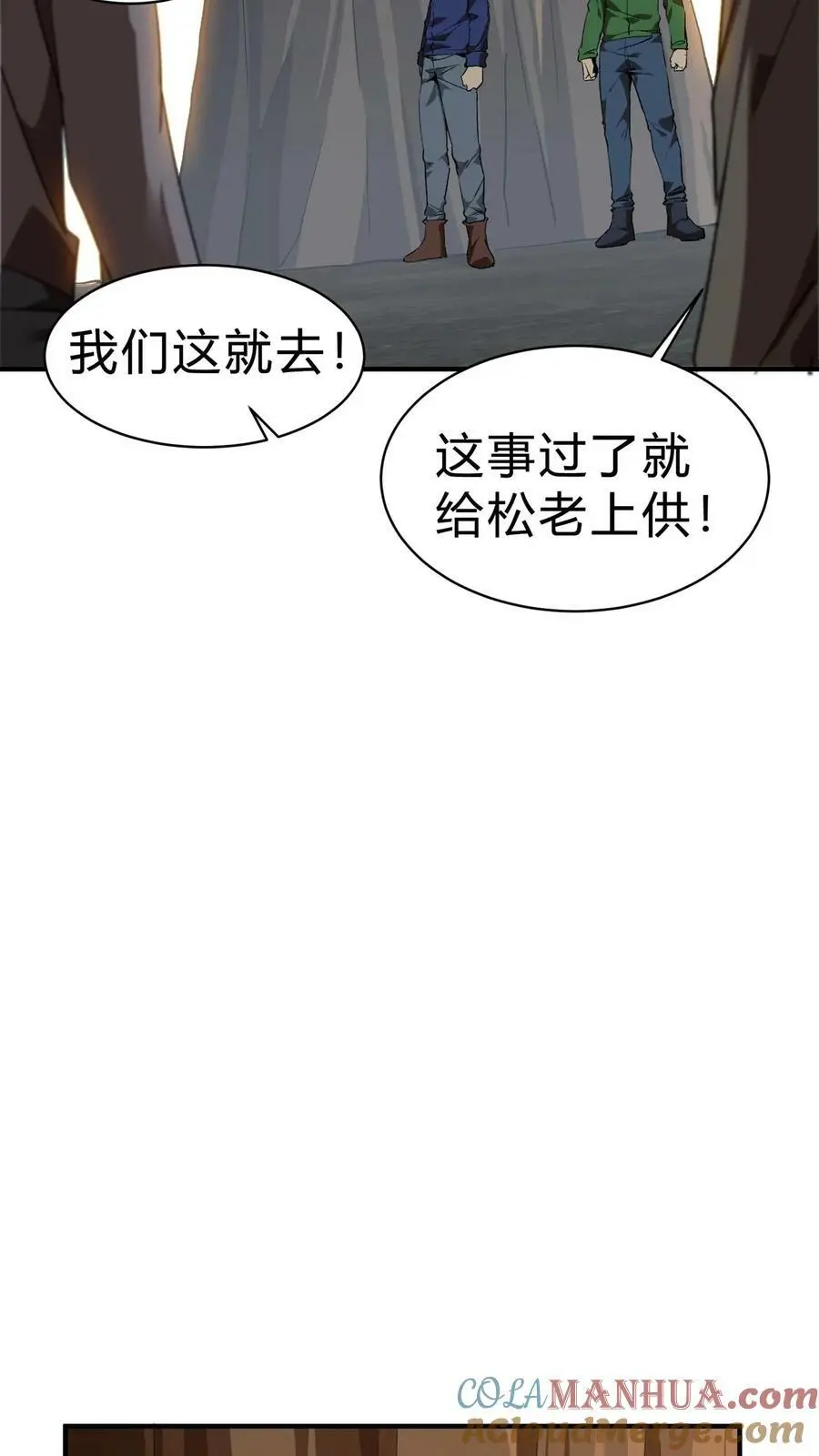 第18话 全村齐动员14