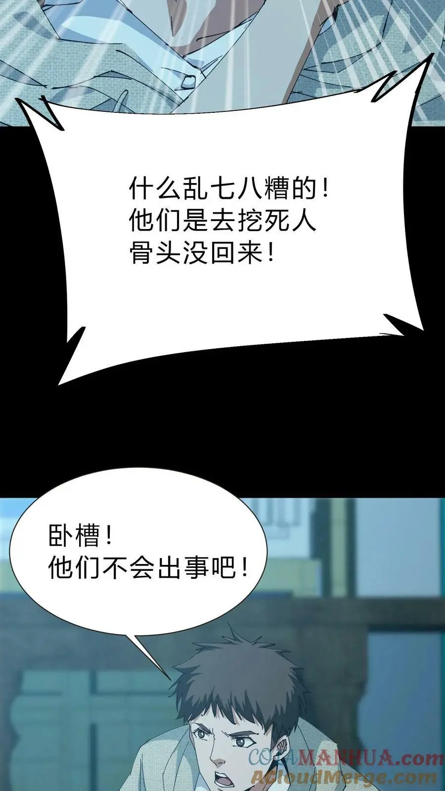 第51话 打赌18
