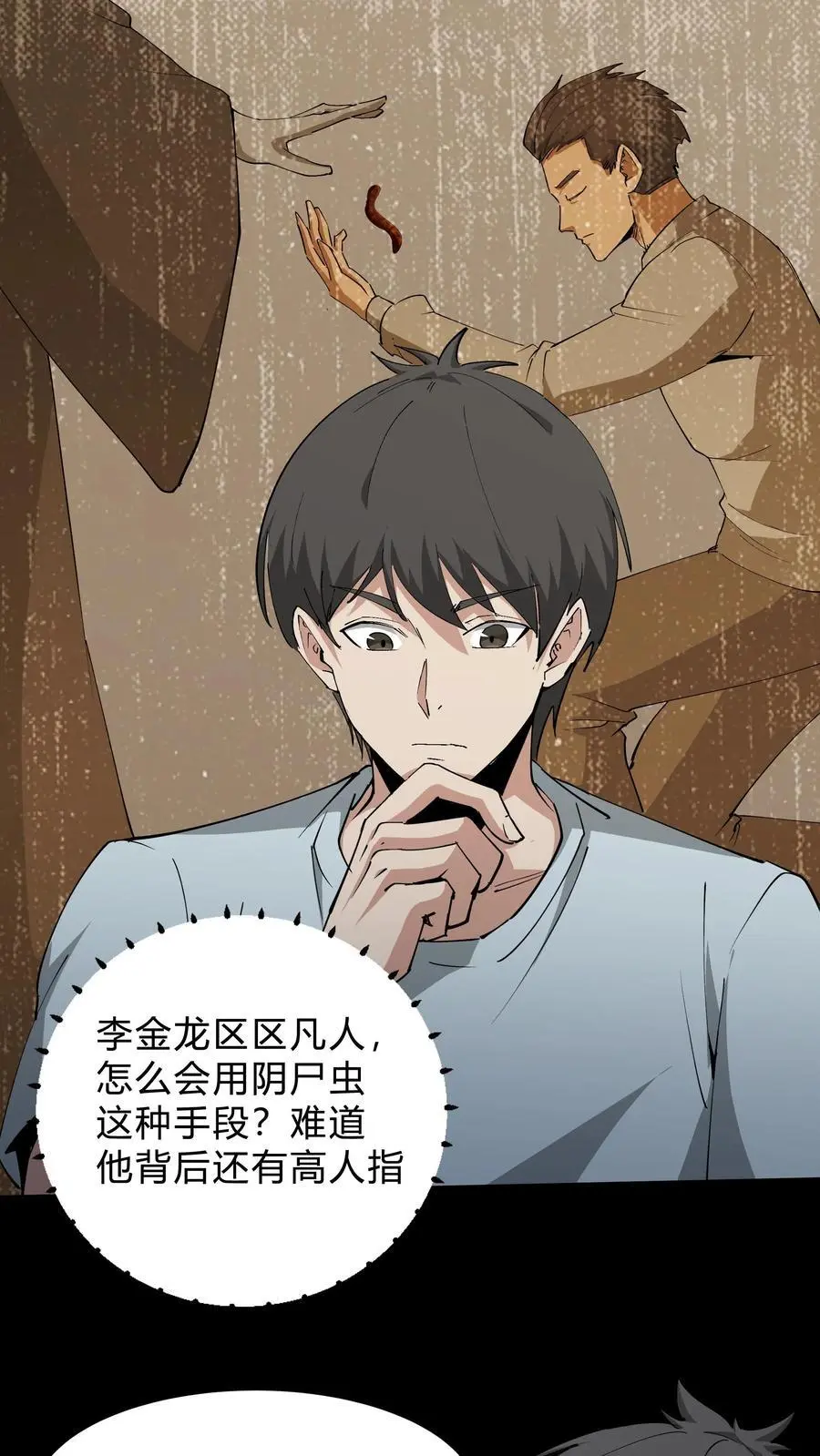 第231话 血脉传承1