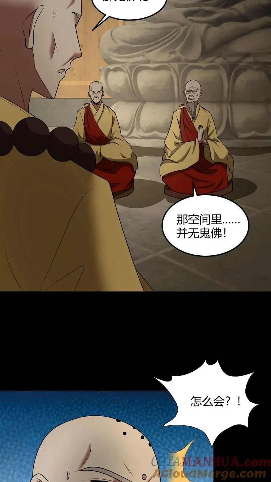 第143话 给鬼讲经18
