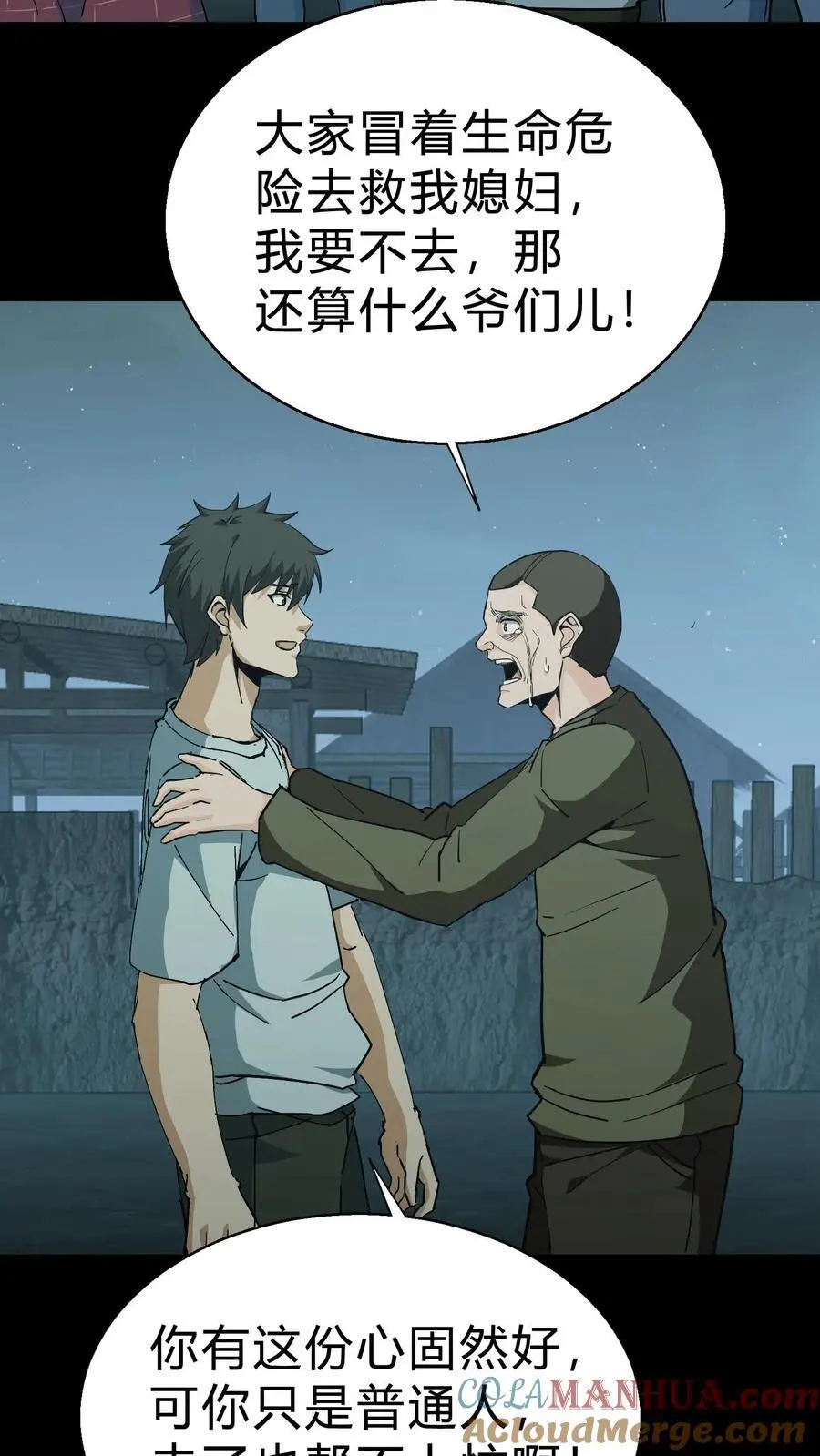 第140话 召请术12