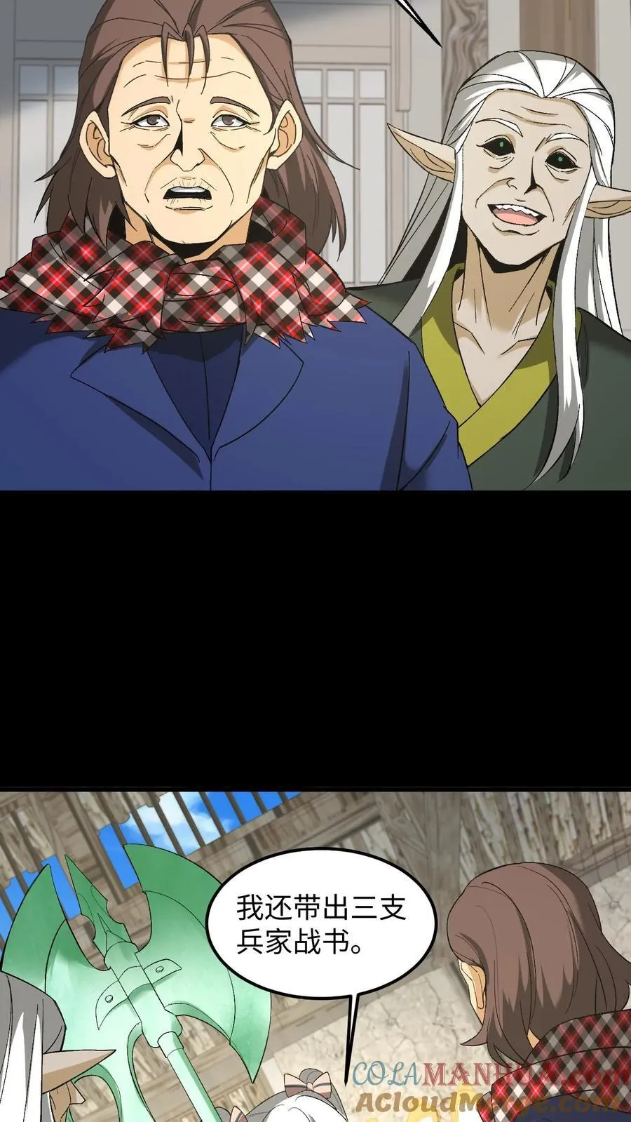 第252话 第十四处道藏10