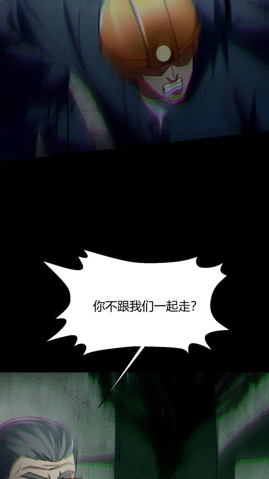 第98话 求助7