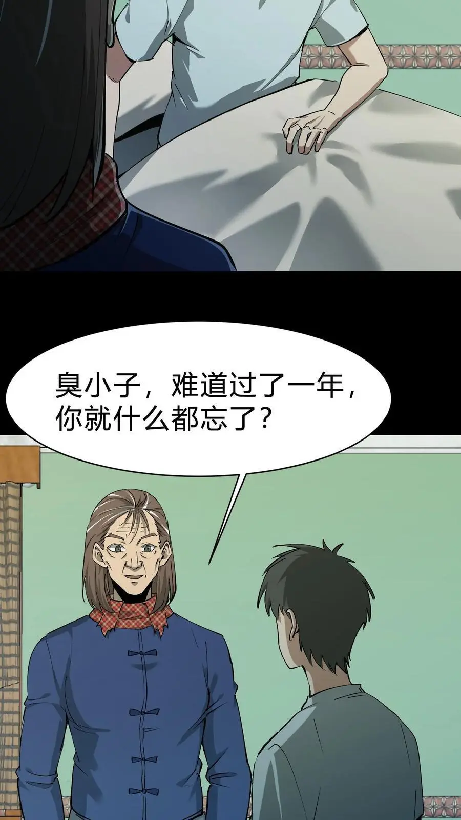 第207话 忌日23