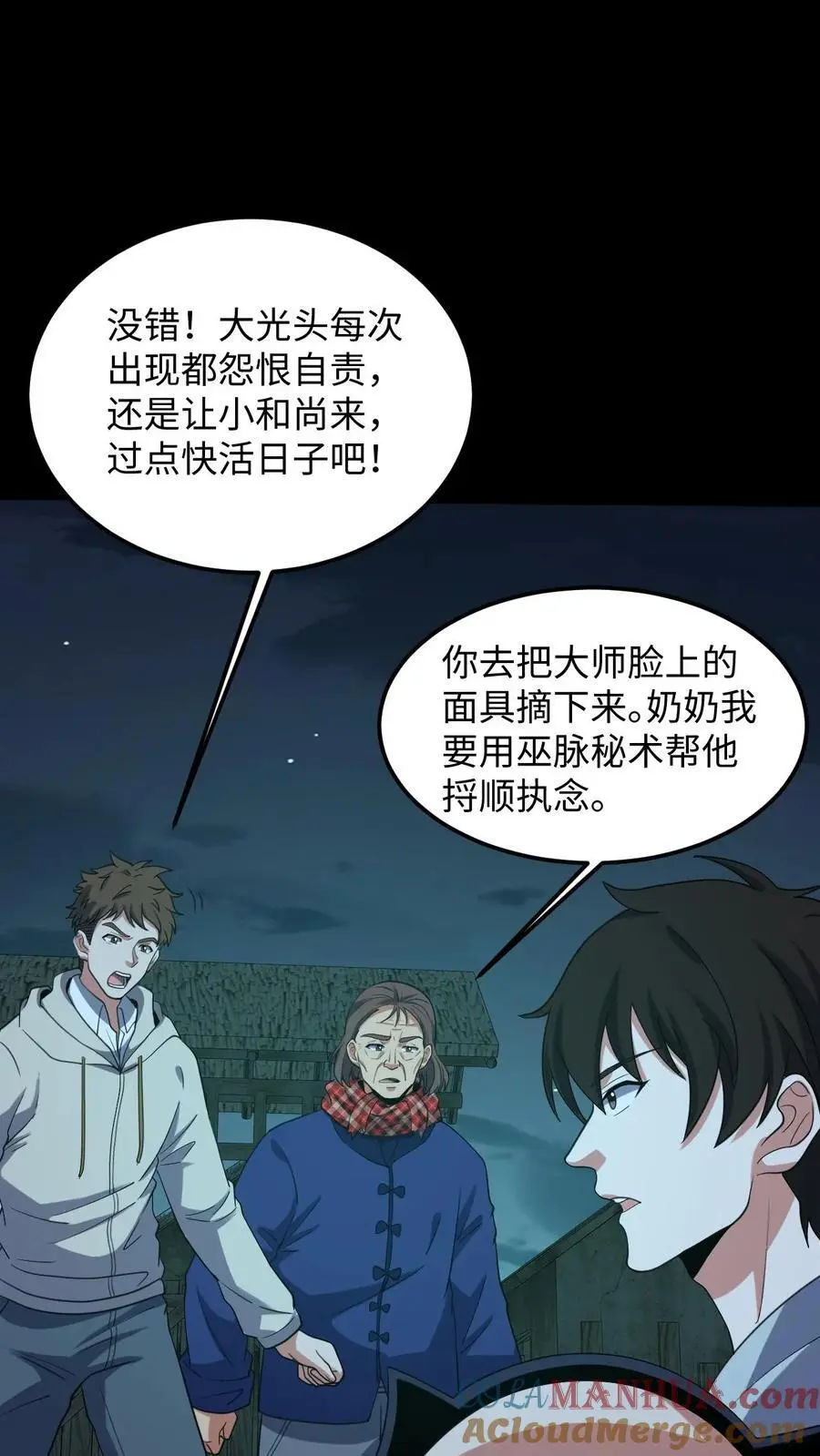 第215话 鬼佛的真容6