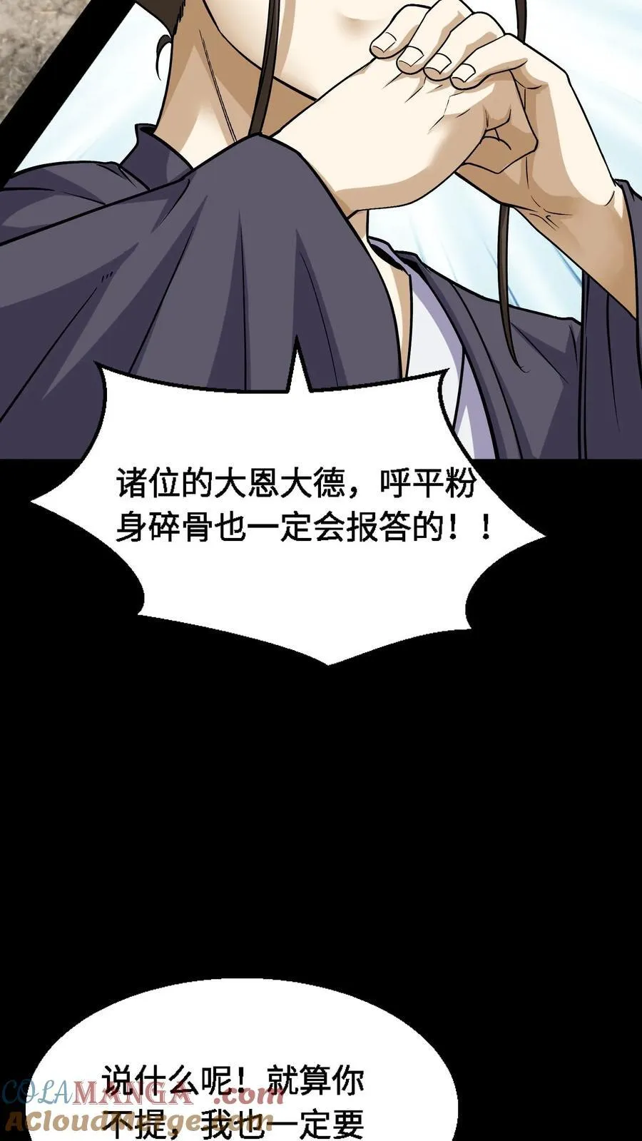 第325话 撑腰8