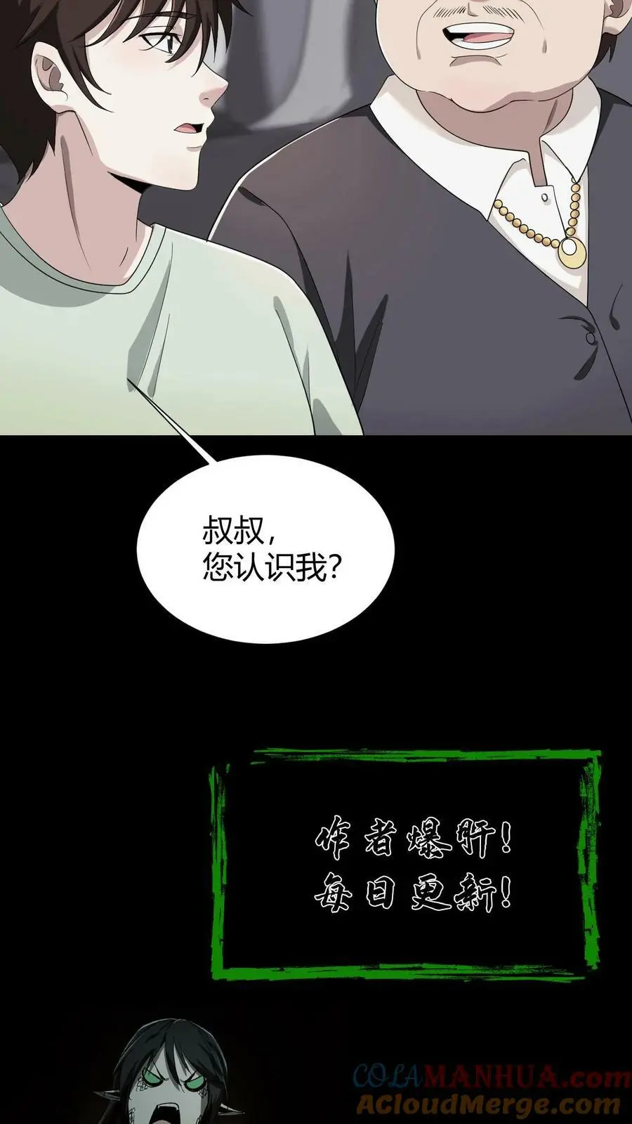 第57话 老子和儿子20