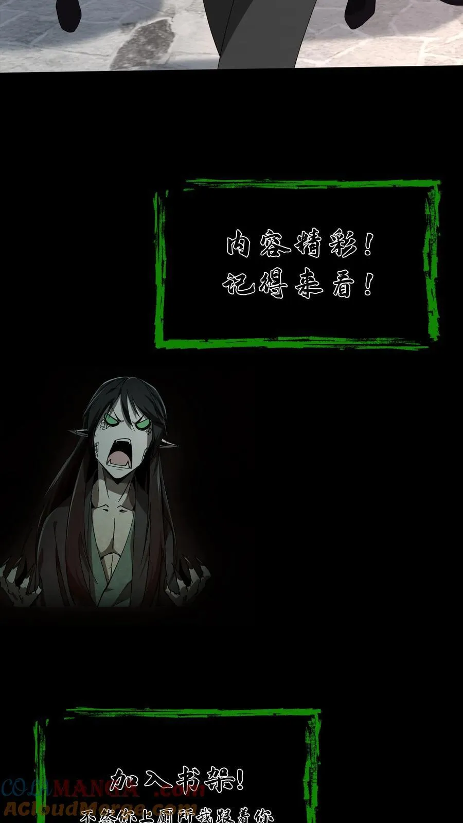 第274话 麻衣姥姥的去向36