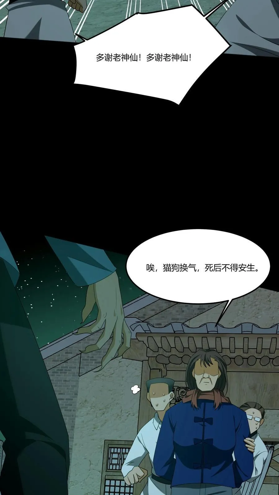 第342话 猫狗换气23