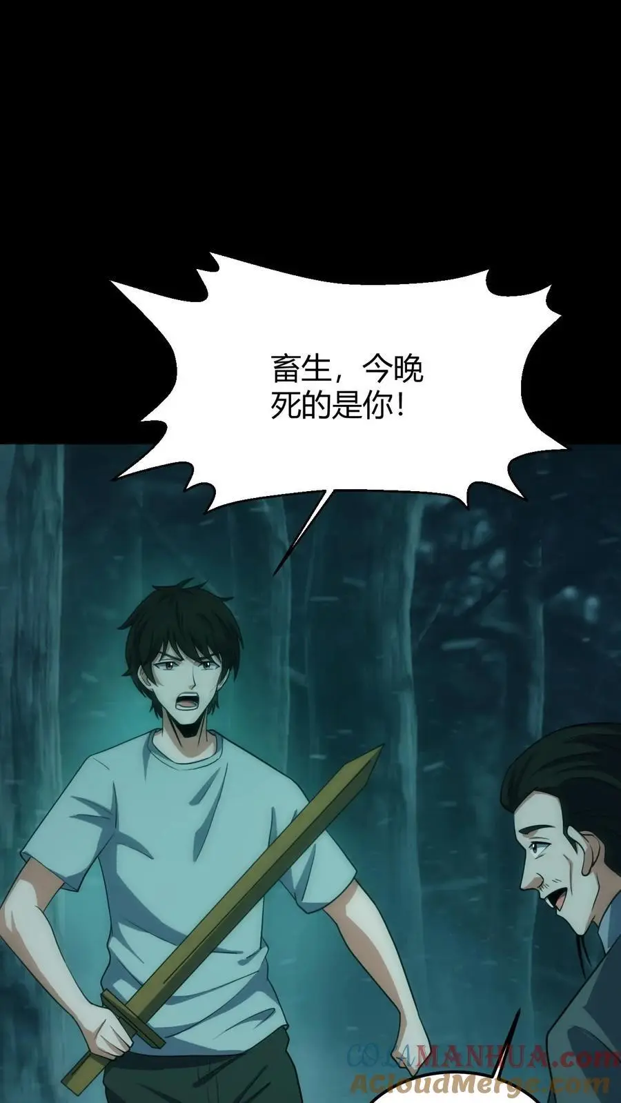 第176话 鬼仙的实力24