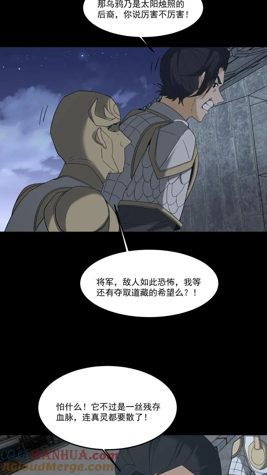 第265话 苗家姐弟的秘密8