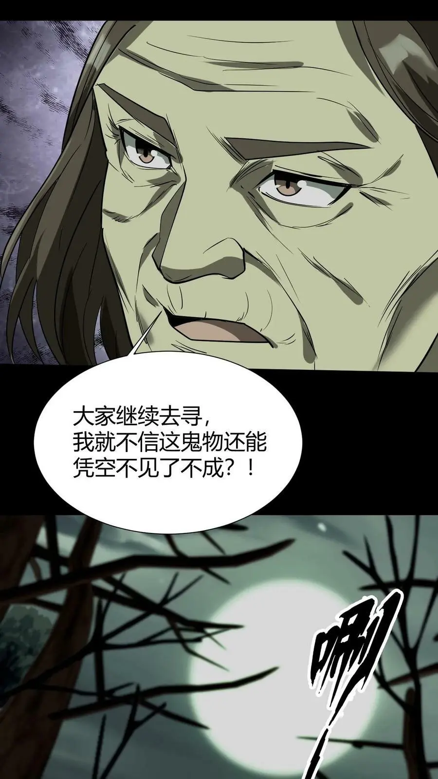 第44话 全员出动17