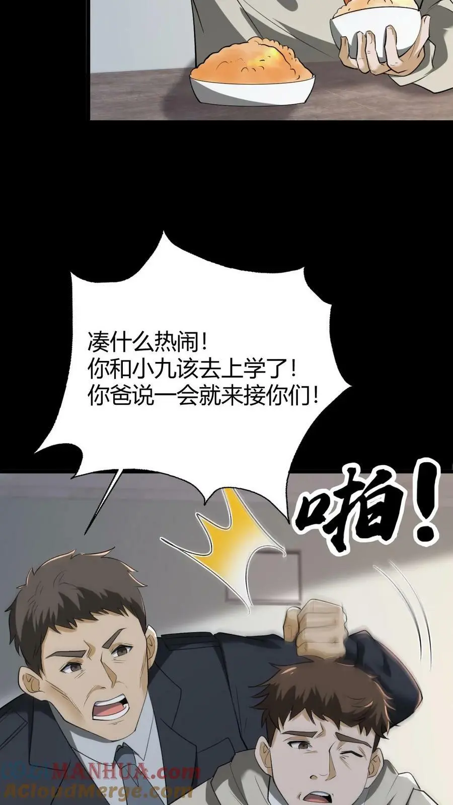 第65话 古玉8