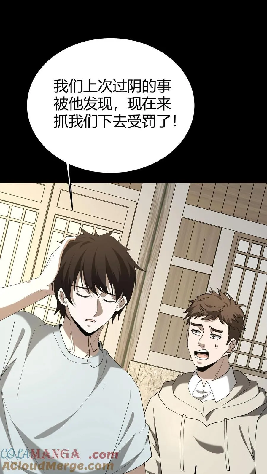 第294话 缉拿过阴人8
