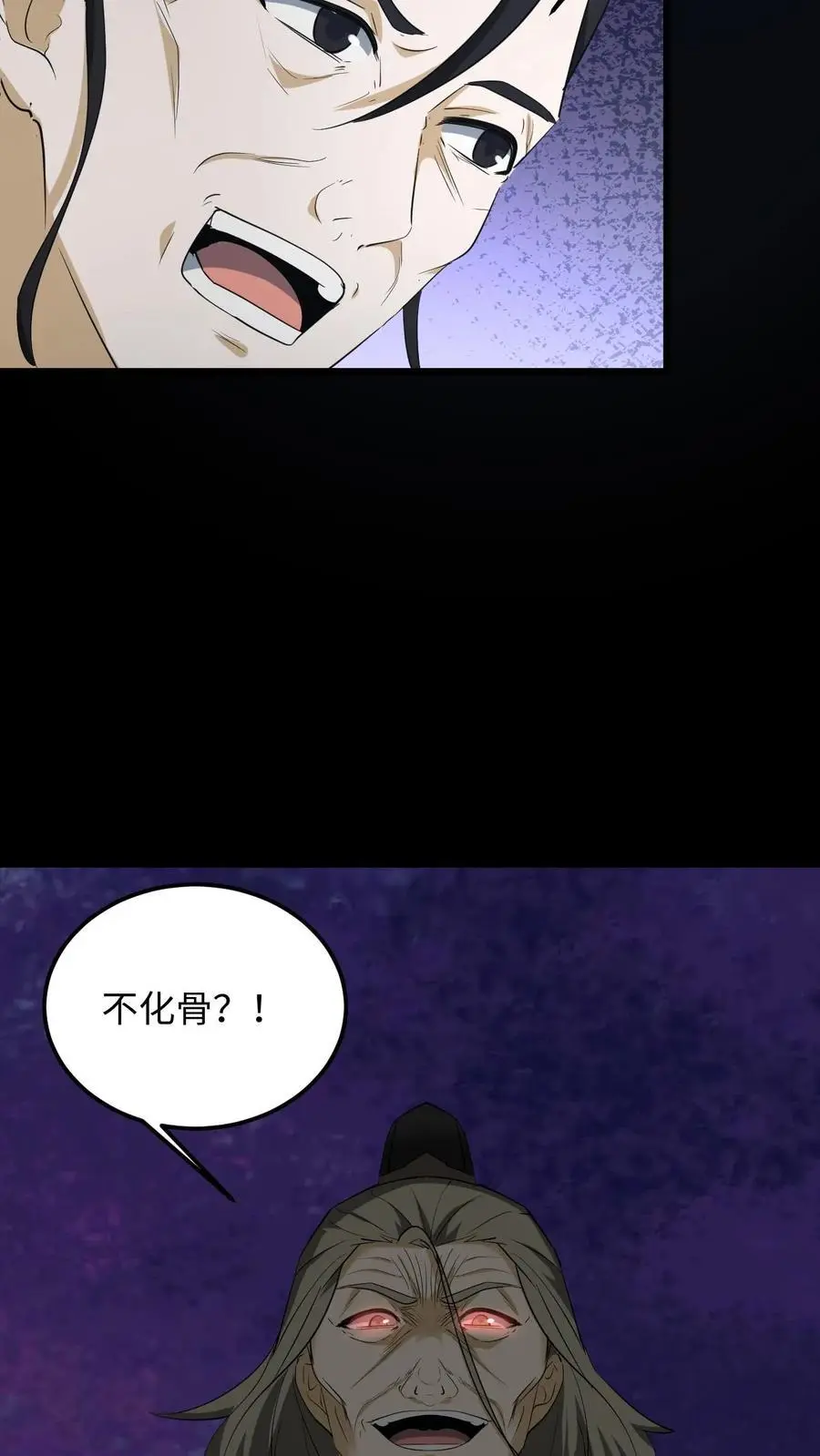 第226话 事了拂衣去27
