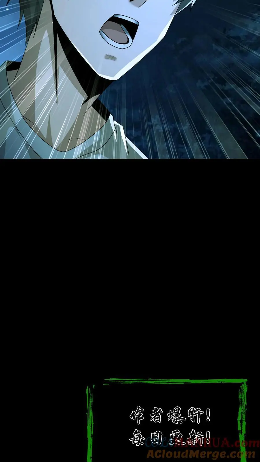 第139话 恶鬼暴走32